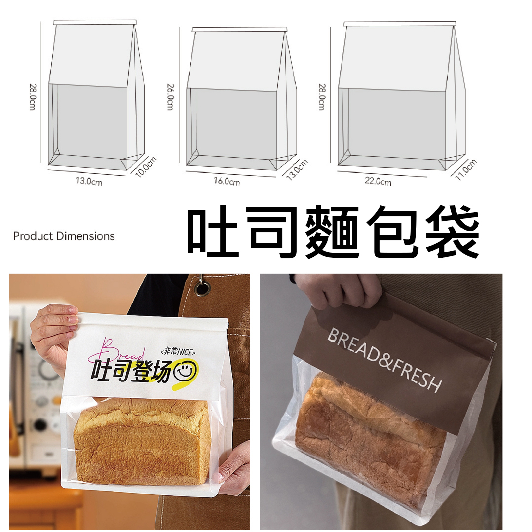 食品紙袋與包裝客製印刷案例 4
